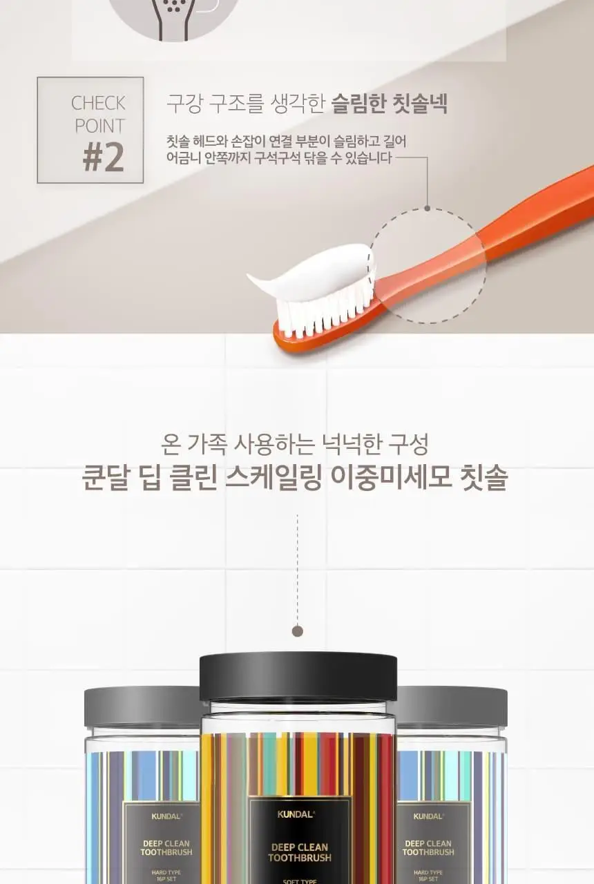 [대용량] 쿤달 딥 클린 이중미세모 칫솔 16개입 세트 2종 택1 상세페이지 14